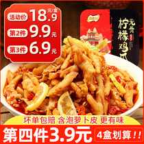 Net red boneless chicken feet citric acid spicy open bag ready-to-eat boxed boneless chicken claws bone-bone snack snack snack sweet cooked food