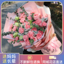 Flower delivery in the same city Guangzhou carnation perfume lily bouquet elders Shenzhen Dongguan birthday wishes delivery shop