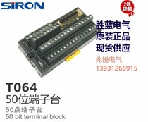 Shenglan SIRON factory original 50p MDR connector 50-bit servo drive terminal block T064