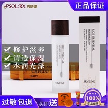 Show Lido Rice Cyanine lotion Show Lido Rice emulsion Special cabinet Show Lido Repair Lotion