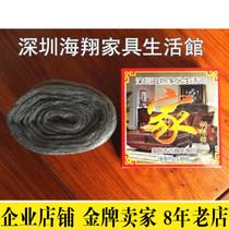 Home brand steel wool mahogany furniture floor Glass precision instrument polishing cotton ultra-fine steel sand 6 No 0