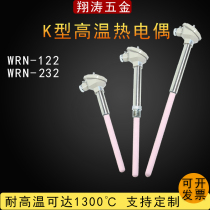 High temperature resistant thermocouple corundum thermocouple K type double branch K type thermocouple 1300 degree WRN-122 WRN-132