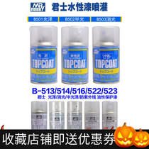 Yu Tianyuan Junshi County Water-based Oily Semi Glossy Gloss Extinction Protection Lacquer Spray Paint