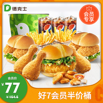 (Members only)Texaco 7 50% Off Barrel One-time Voucher