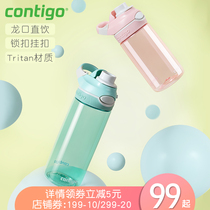 contigo straight drink Longkou water cup Adult sports fitness large capacity portable plastic kettle cup