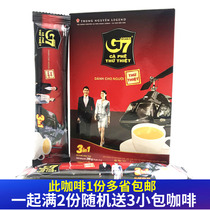 Vietnam Zhongyuan G7 coffee three-in-one instant coffee powder Imported coffee refreshing instant drink box