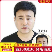 Wig mens short hair Korean version of handsome middle-aged and elderly Wig Mens real hair silk flat head full real hair wig set