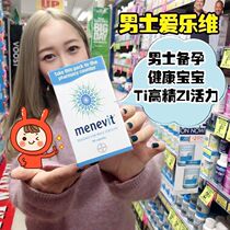 #Australia Direct Mail# Menevit Mens Philharmonic Wei pregnant father-to-be Eugenics Tablets 90 tablets