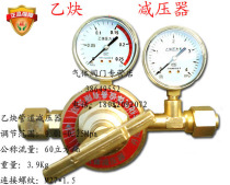 EQJ-224 acetylene pressure reducer acetylene pipeline pressure reducer acetylene pressure reducing valve gas pressure reducing valve