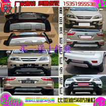 New BYD S6 front and back bumper anti-bumper bar SUV retrofit decorative guard bar original plant protection bar true