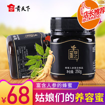 Snowy black bee ginseng Northeastern black bee linden tree snow honey Long white Mountain ginseng extract Crystalline Honey 250g bottles