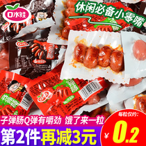 Mouth Baby Bullet intestines small package Taiwan small sausage roasted sausage hot dog sausage instant Cantonese casual snacks