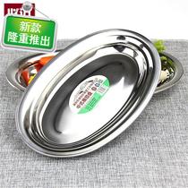 Non-magnetic thickening deepened stainless steel denier plate egg-shaped F-plate fish bowl rice plate oval plate barbecue