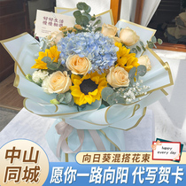 Zhongshan flower delivery sunflower champagne rose bouquet to girlfriend Xiaolan Henglan same city birthday delivery flower shop
