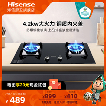 Hisense HB302DS Natural gas bench-mounted dual-purpose stoves Energy-saving household gas stoves