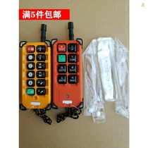 Driving electric hoist Gantry crane transmitter dust cover Yuding wireless remote control crane accessories