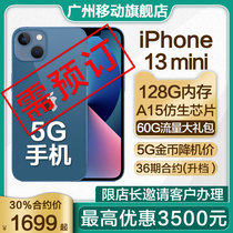 Guangzhou Mobile Contract Machine] Apple iPhone 13 mini movie Effect Mode 5G mobile phone MYC36