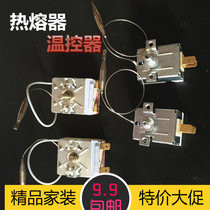 Fusor accessories temperature control switch temperature control electronic thermostat hot melt accessories are full