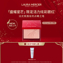 (Official) Laura Mercier Laura Marsh Colorful Blush Highlight Matte Monochrome