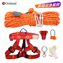 Görm high-rise high-rise steel wire rope safety rope earthquake emergency rescue package escape home suit fire emergency