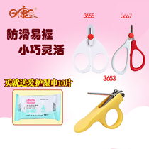  Baby nail clippers Baby nail clippers Infant safety anti-pinch meat scissors Newborn nail clippers