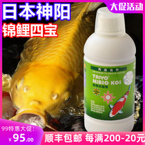 Koi fish pond four treasure fish water synthetic antibacterial agent koi fish tank nitrifying bacteria Green algaecide lactic acid bacteria