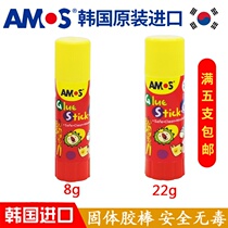 AMOS Korea solid glue stick 8G 22g children handmade DIY glue stick Office school supplies safe and non-toxic