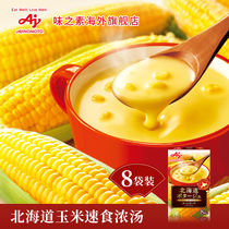  Ajinomoto Japan Hokkaido corn soup Shiitake mushrooms clams Seafood instant soup Bread grains Low-calorie breakfast Ready-to-eat