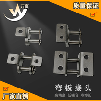 Single-sided single-hole double-sided single-hole bending plate chain joint 08B 4 points 10A 5 points 12A 6 points 16A 1 inch