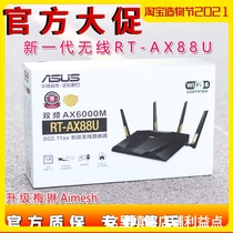 ASUS RT-AX88U Gigabit Router Wireless Fiber Gaming Smart High Speed villa tri-band Home wifi6