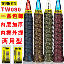 Taantaon TW090 hand glue badminton tennis non-slip sweat belt thickened dry inner grip outer grip glue