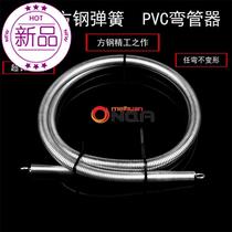 Custom PVC wire pipe square steel extended spring elbow electrician cold bending electric m wire pipe threading pipe bending device bending