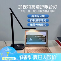 New myopia prevention and control eye protection lamp medical grade fatigue relief high definition no blue light children reading feeding light meter table lamp