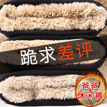 Winter daddy plus suede thickened pants male middle aged lamb suede mens casual pants mens pants elderly outside wearing cotton pants