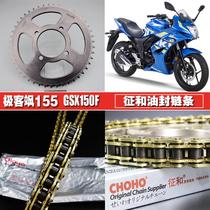 Light riding Suzuki GIXXER geek SAA 155 GSX150F 150N set of chain size sprocket tooth plate oil seal chain