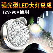 Electric led headlights strong light external super bright bicycle headlights Electric car external led lights