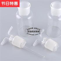 Glass gas buffer bottle Gas washing bottle 500 1000ml Grinding seal 44 plug filter bottle universal bottle experiment