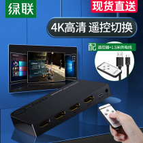 Green Lian hdmi switcher three in one out audio and video computer host signal notebook projector TV HD 4K split screen display 3 5 in 1 out one point two distributor five in one out