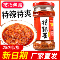 RMBthree Little Cuisine Spicy King Hot King Hot Sauce Garlic Sauce Packaged Chili Sauce Cantonese Super Chili 280g Jar Spiced Hot Sauce