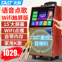 Xianke Square Dance Audio Outdoor Portable High-Power Mobile K Song Tier Speaker Player with Wireless Microphone Subbass Bluetooth Touch Display Video KTV Point Singing 15 Inch