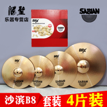 Drum kit accessories Sabin b8x cuns set four pieces 14 16 20 bronze set sandbin b8 new packaging