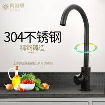 Kitchen faucet 304 stainless steel sink faucet Hot and cold wash basin black quartz stone faucet