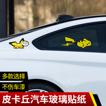 Pikachu car sticker side window glass car stickup glistening waterproof triangular window decorated car glass stickers