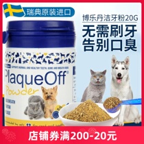 Proden Borletan Dentity Pink Dog Cat Without Toothbrushing Dog Kitty Reduces Dental Calculus Fresh Breath 40g