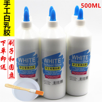 White glue white latex handmade environmental glue craft white glue student diy model making mud sticker large bottle 500ML 