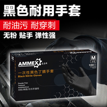 Amas disposable gloves food grade catering kitchen black nitrile laboratory rubber thickened durable labor protection