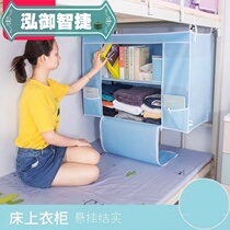 Dormitory Residence School Student Finishing Deity Student Dorm Room Bed clothes containing cabinet laid down shelf suspension