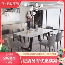 Nordic marble dining table and chairs Combined modern minimalist designer solid wood dining table small family dining table