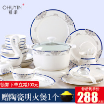 Bowl set home set Bowl plate combination European simple Jingdezhen ceramic bone porcelain tableware gift