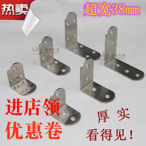 38 stainless steel right angle bracket thickened fine throw connector Triangle bracket shelf Bathroom partition corner code bracket